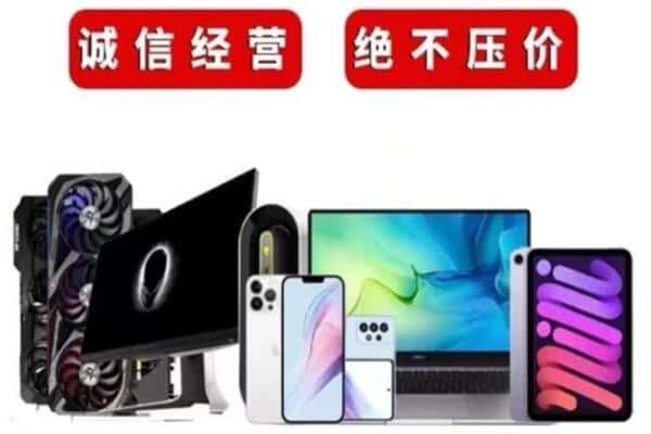 鄞州区回收手机