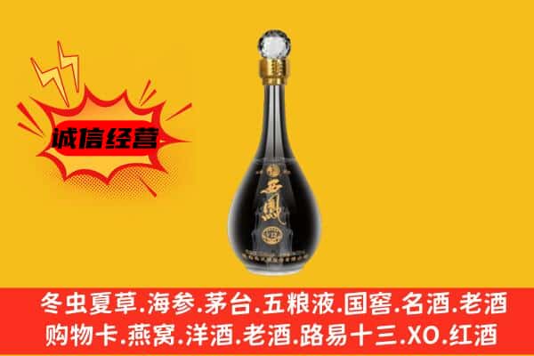 鄞州区上门回收西凤酒价格