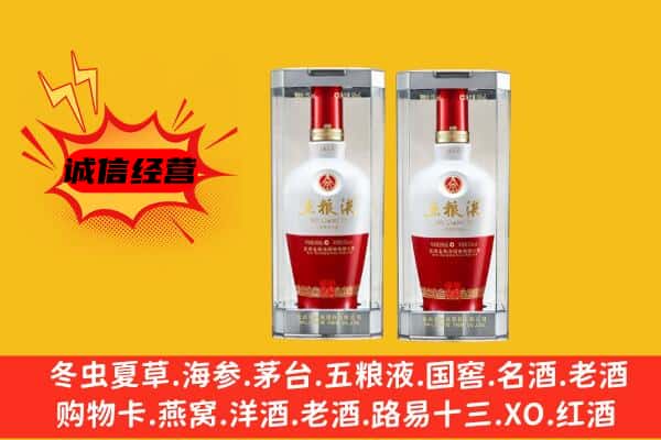 鄞州区上门回收五粮液1618价格