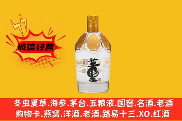 鄞州区上门回收老董酒价格