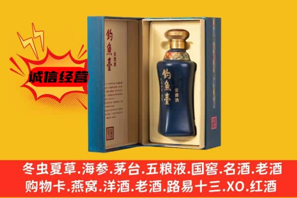 鄞州区回收钓鱼台