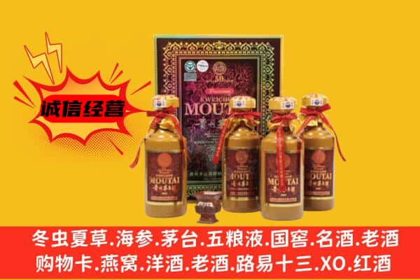 鄞州区回收50年份茅台酒