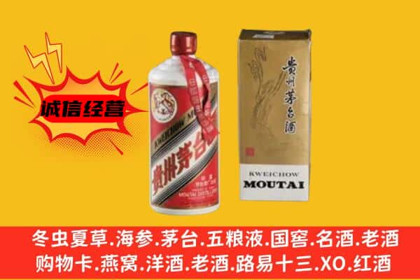 鄞州区回收铁盖茅台酒