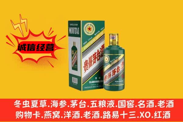 鄞州区回收生肖茅台酒