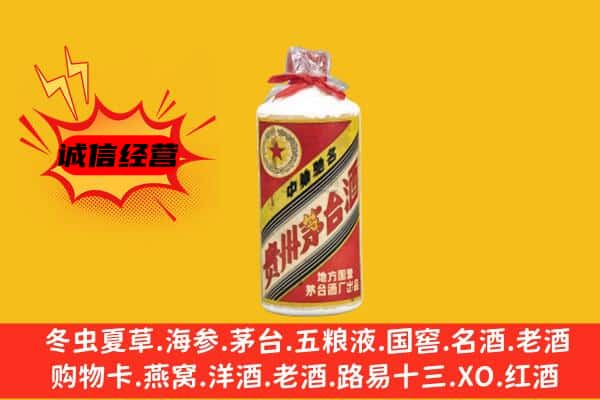 鄞州区回收五星茅台酒