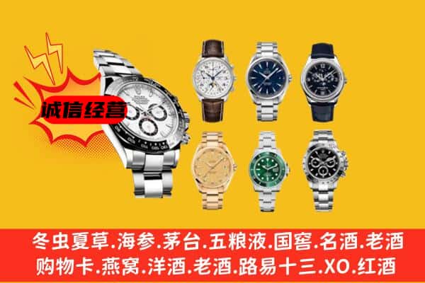 鄞州区回收名表