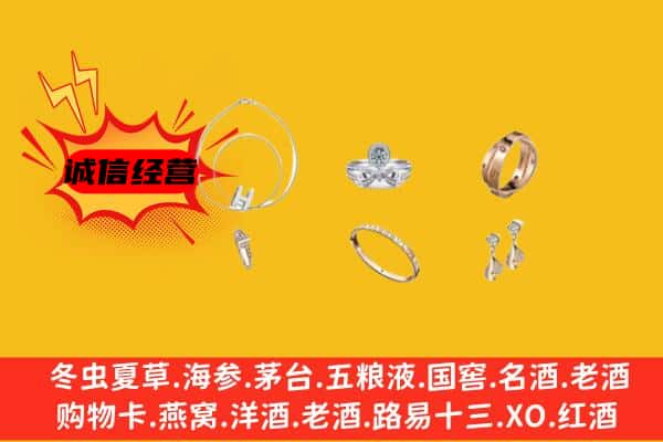 鄞州区回收首饰