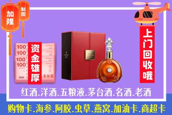 ​鄞州区回收路易十三是如何定价