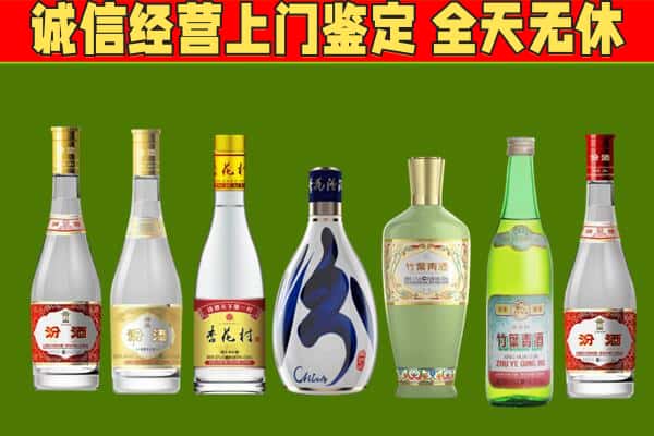 鄞州区回收汾酒怎么报价